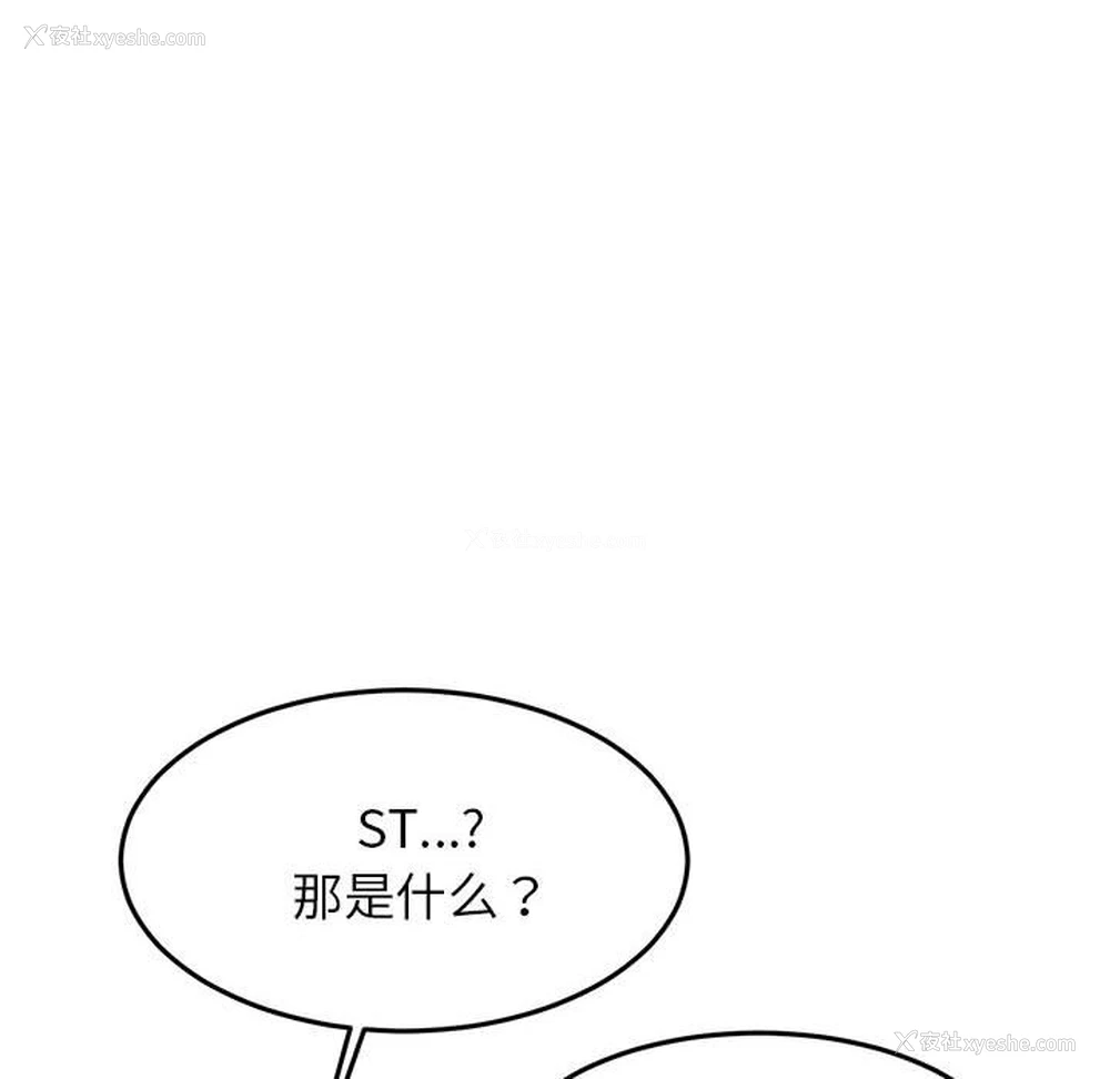 82P - 我的专属老师