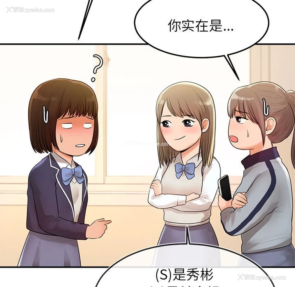 83P - 我的专属老师
