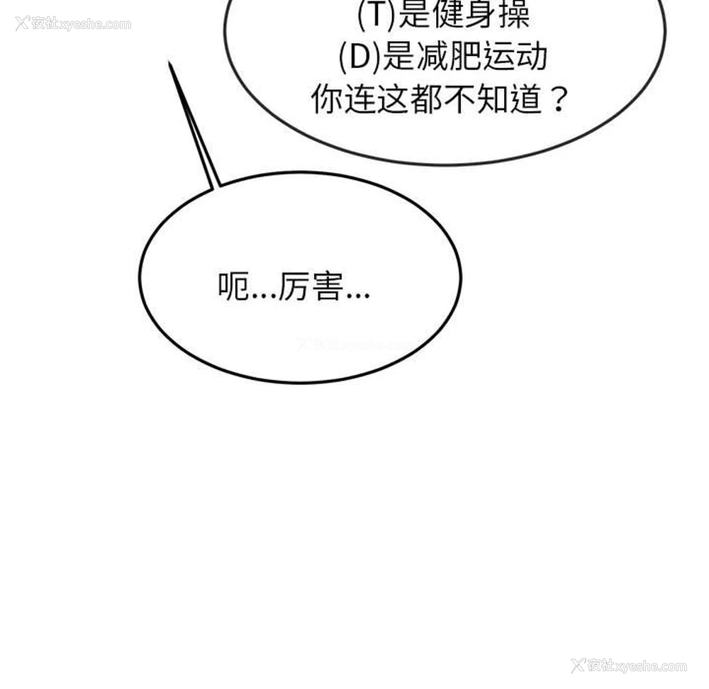 84P - 我的专属老师