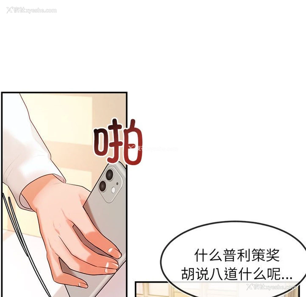 88P - 我的专属老师