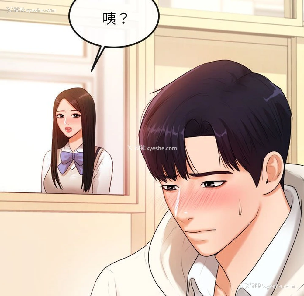 99P - 我的专属老师