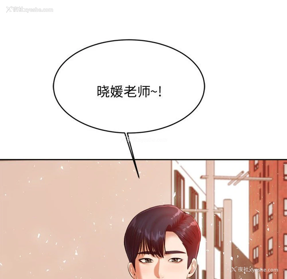 116P - 我的专属老师