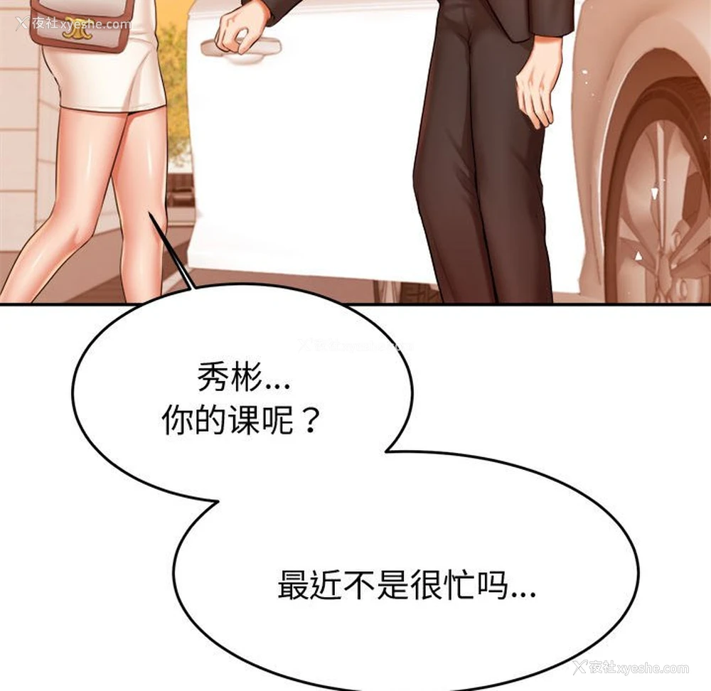 125P - 我的专属老师