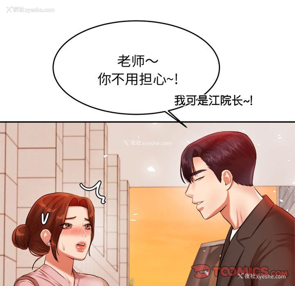 127P - 我的专属老师