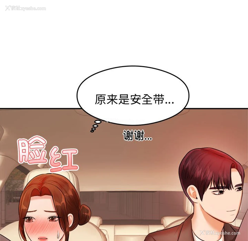 145P - 我的专属老师
