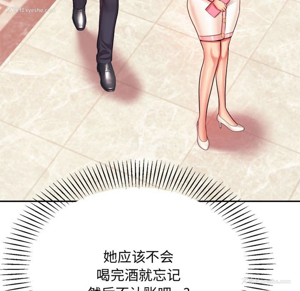 14P - 我的专属老师