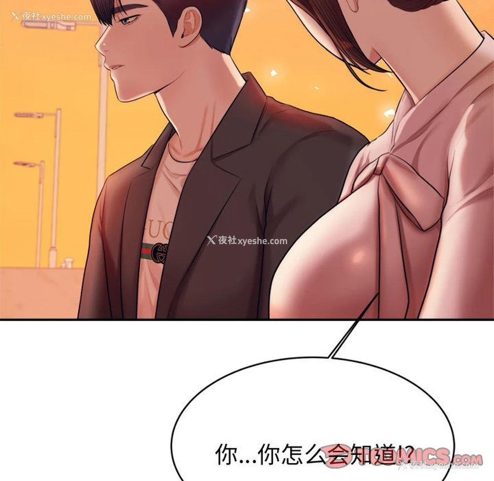 172P - 我的专属老师