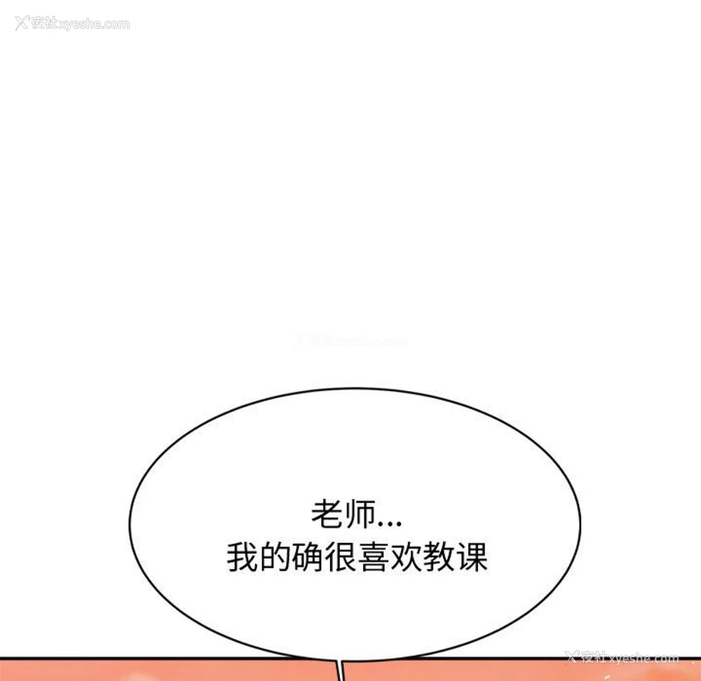 174P - 我的专属老师