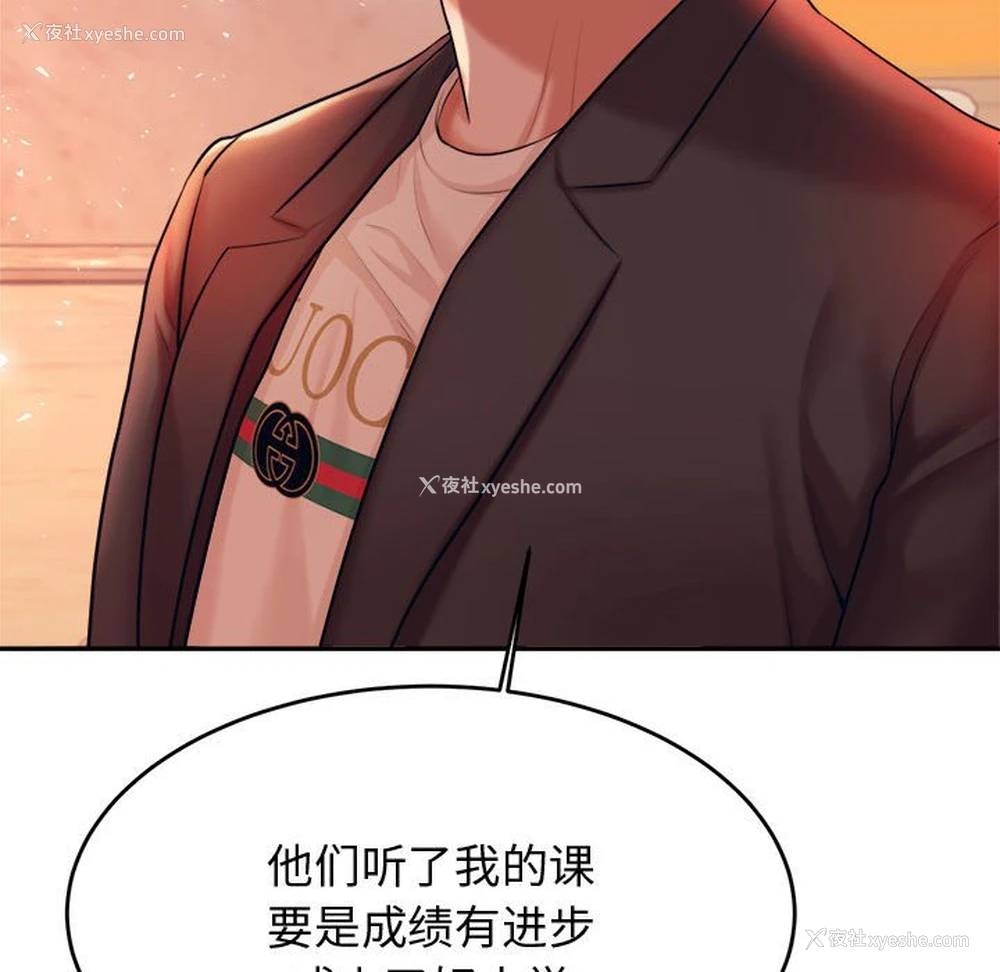 176P - 我的专属老师