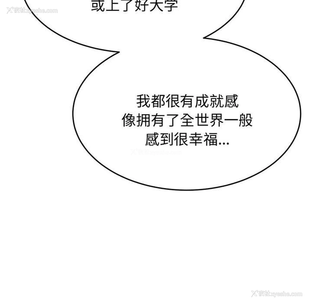 177P - 我的专属老师