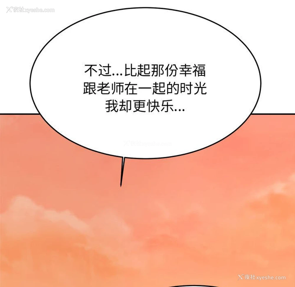 178P - 我的专属老师