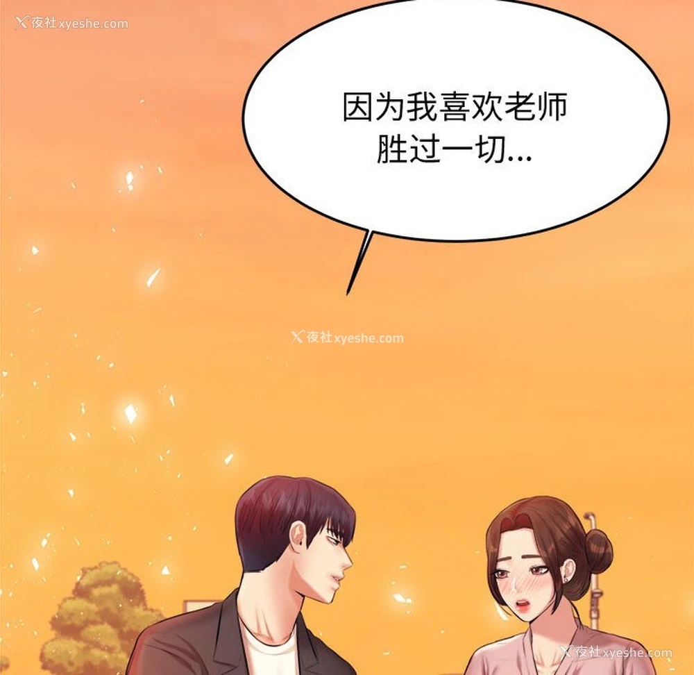 179P - 我的专属老师