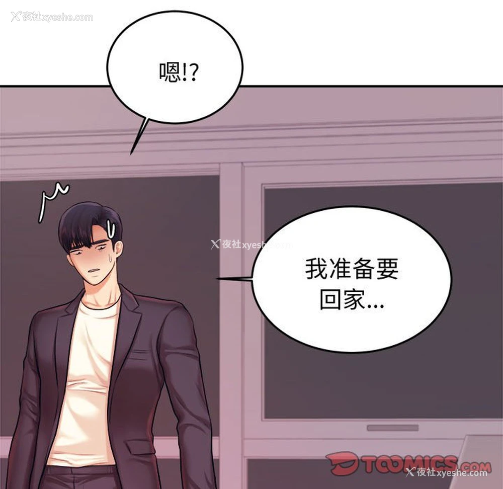 60P - 我的专属老师