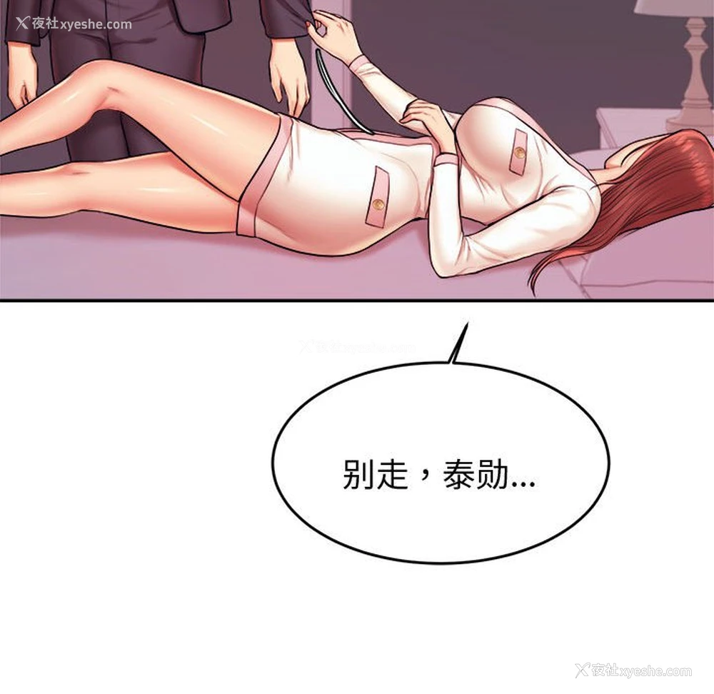 61P - 我的专属老师
