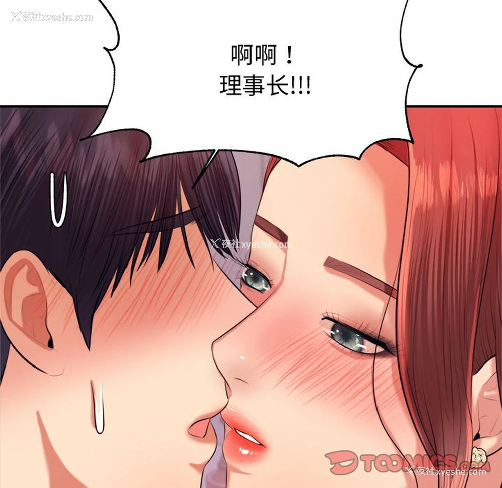84P - 我的专属老师
