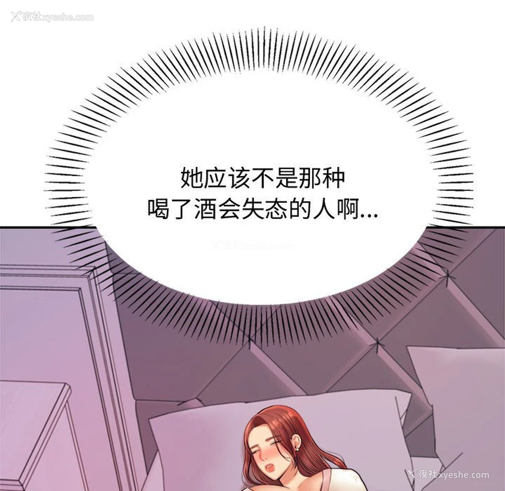92P - 我的专属老师