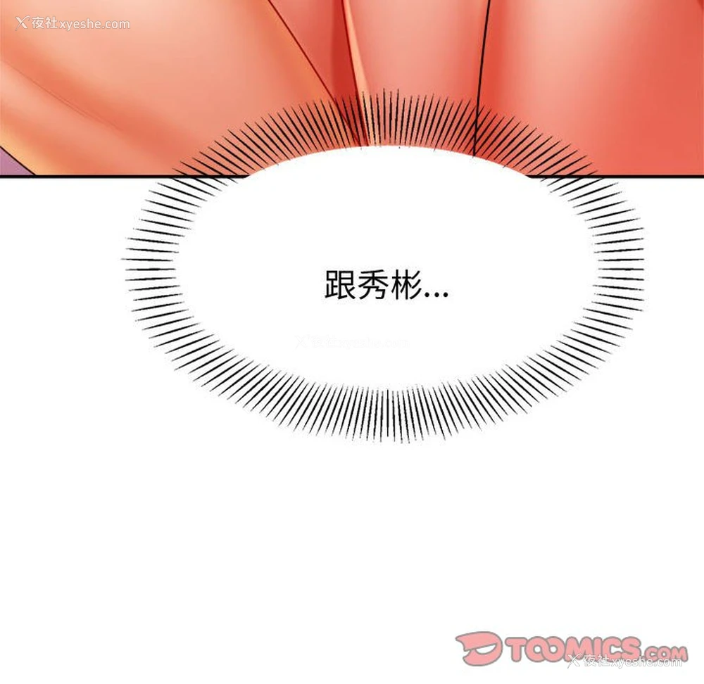 101P - 我的专属老师