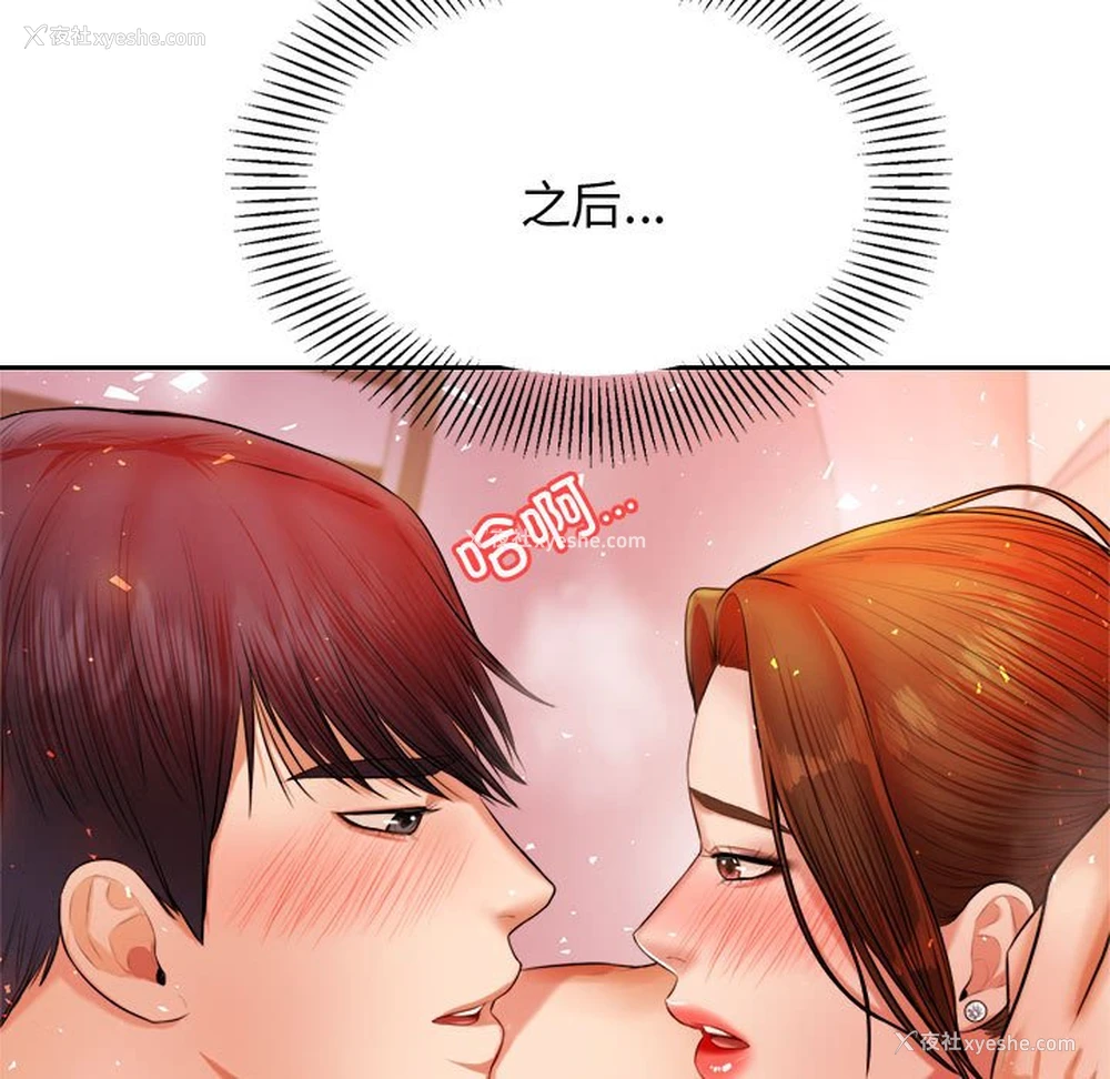 105P - 我的专属老师