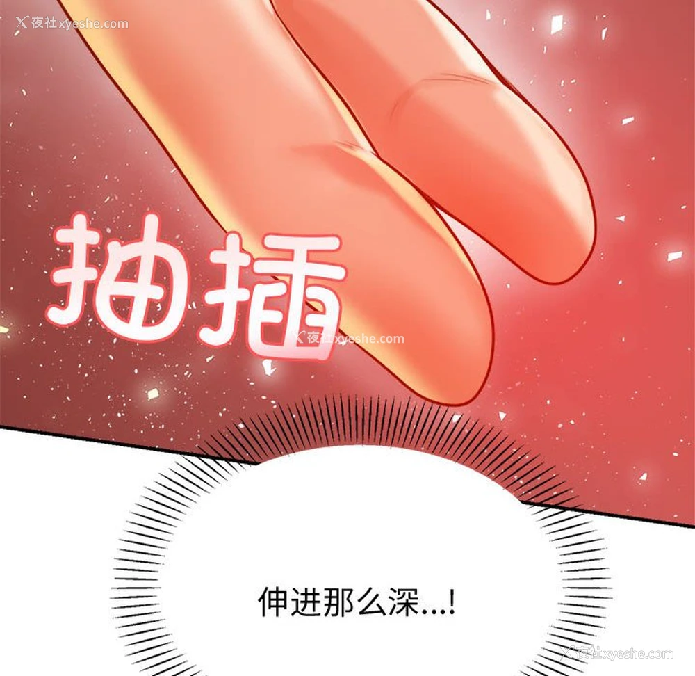 154P - 我的专属老师
