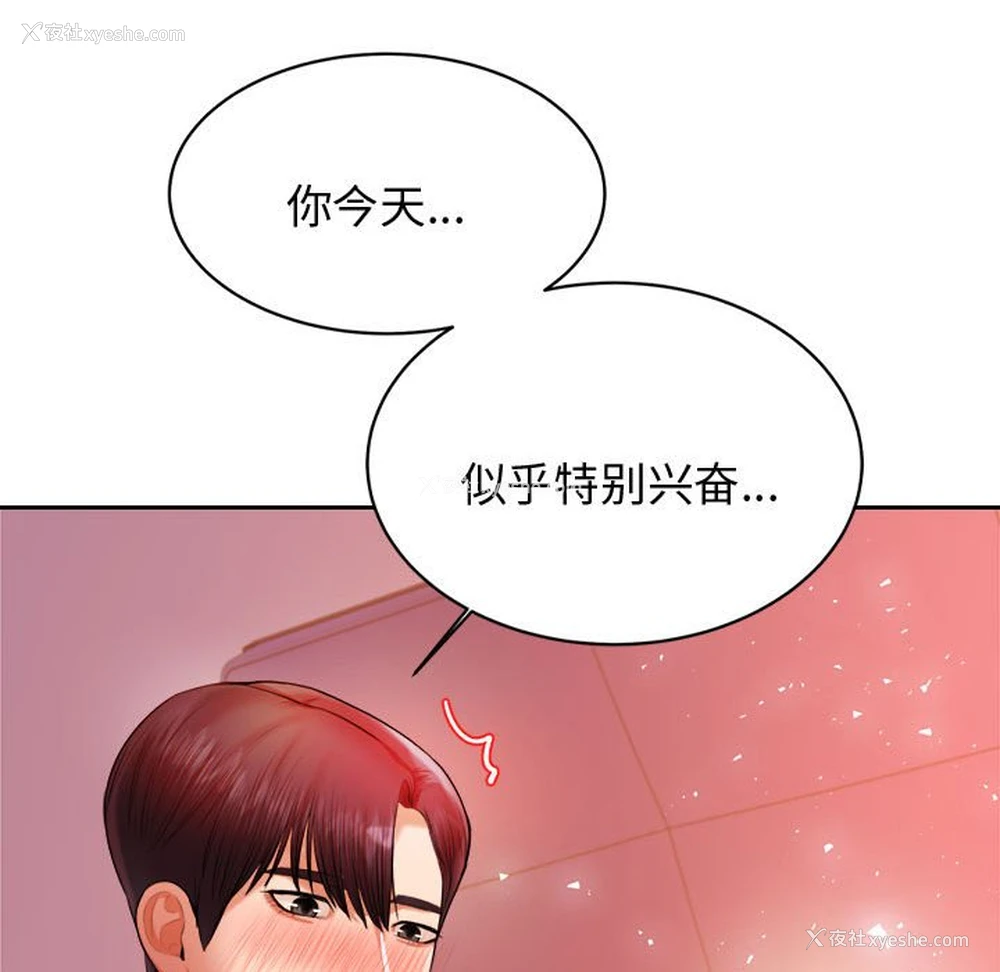 168P - 我的专属老师