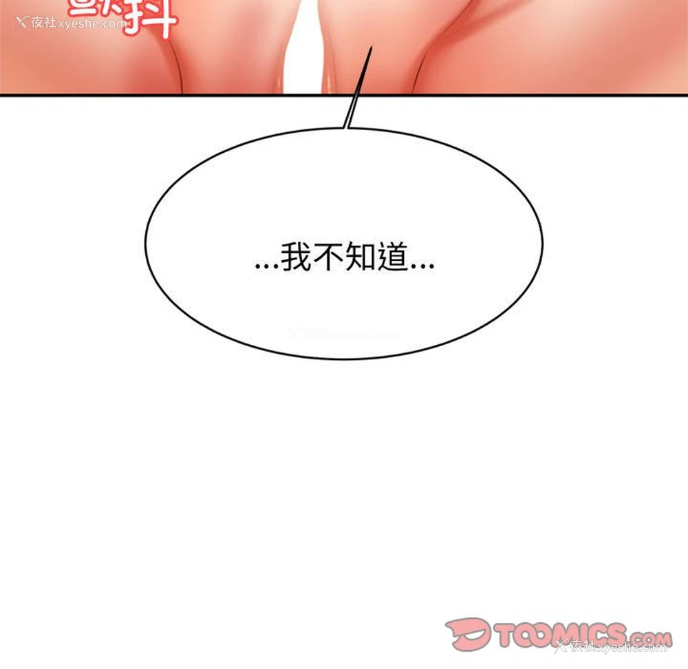 170P - 我的专属老师