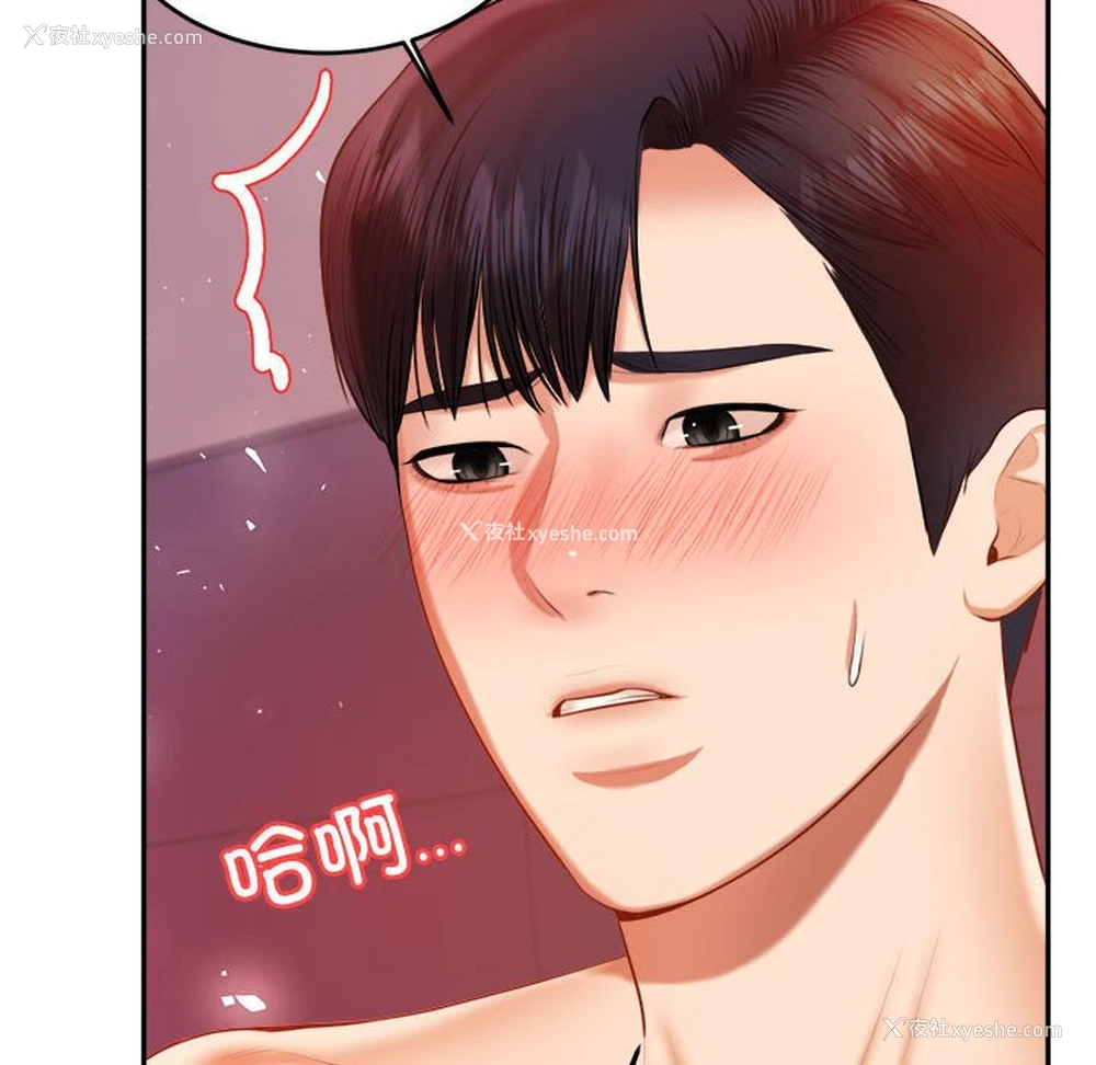 185P - 我的专属老师