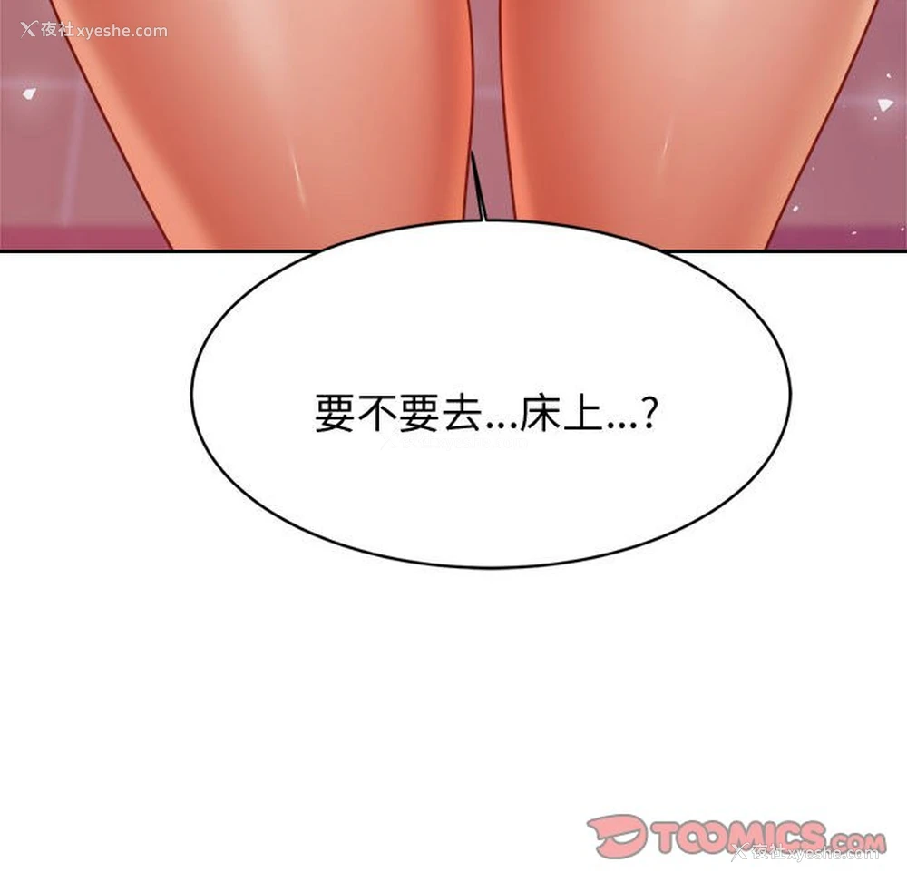 66P - 我的专属老师
