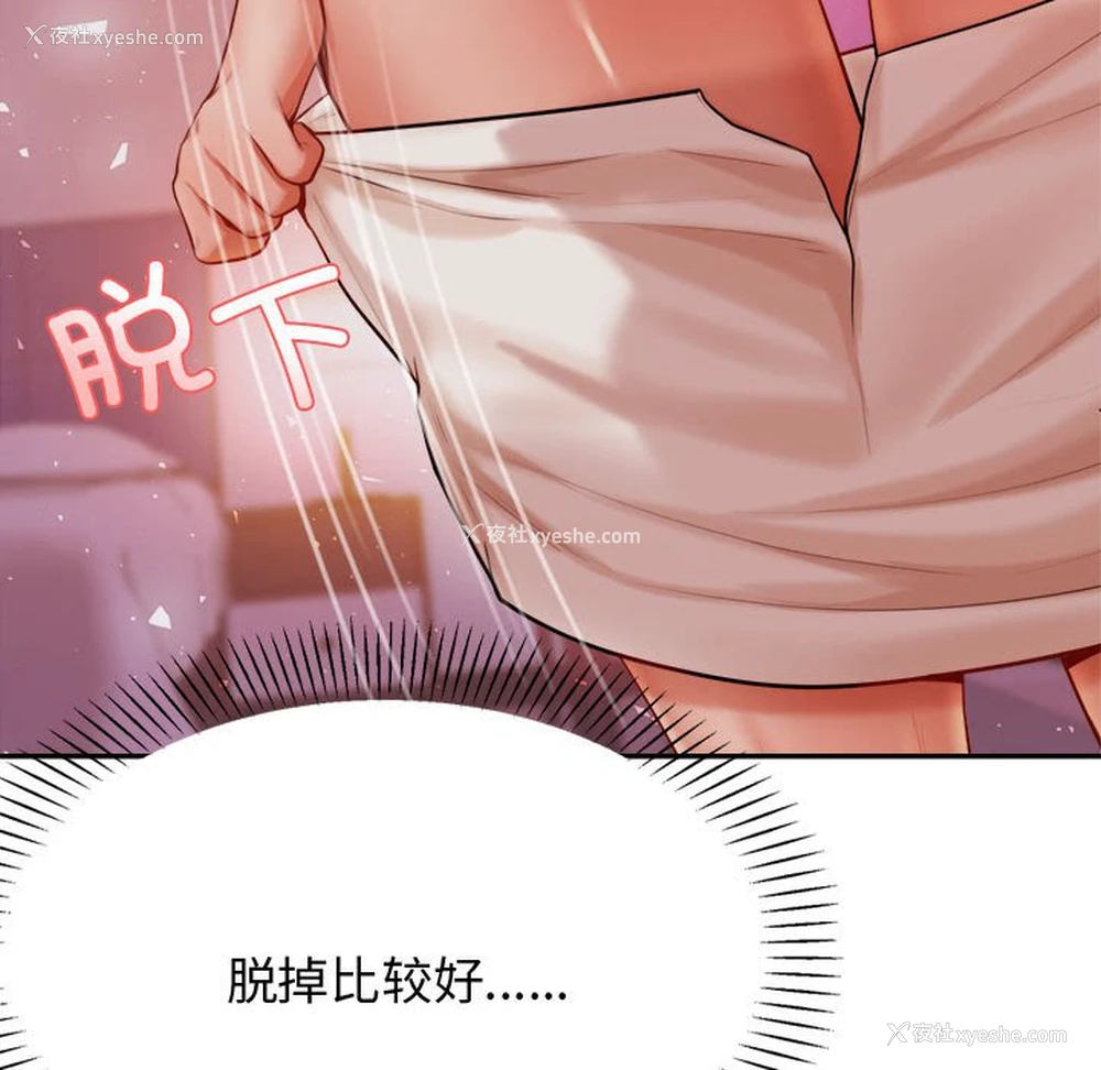74P - 我的专属老师