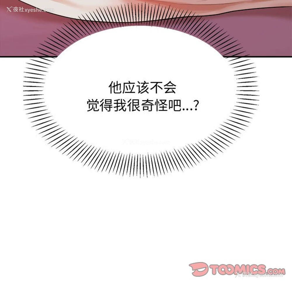 78P - 我的专属老师