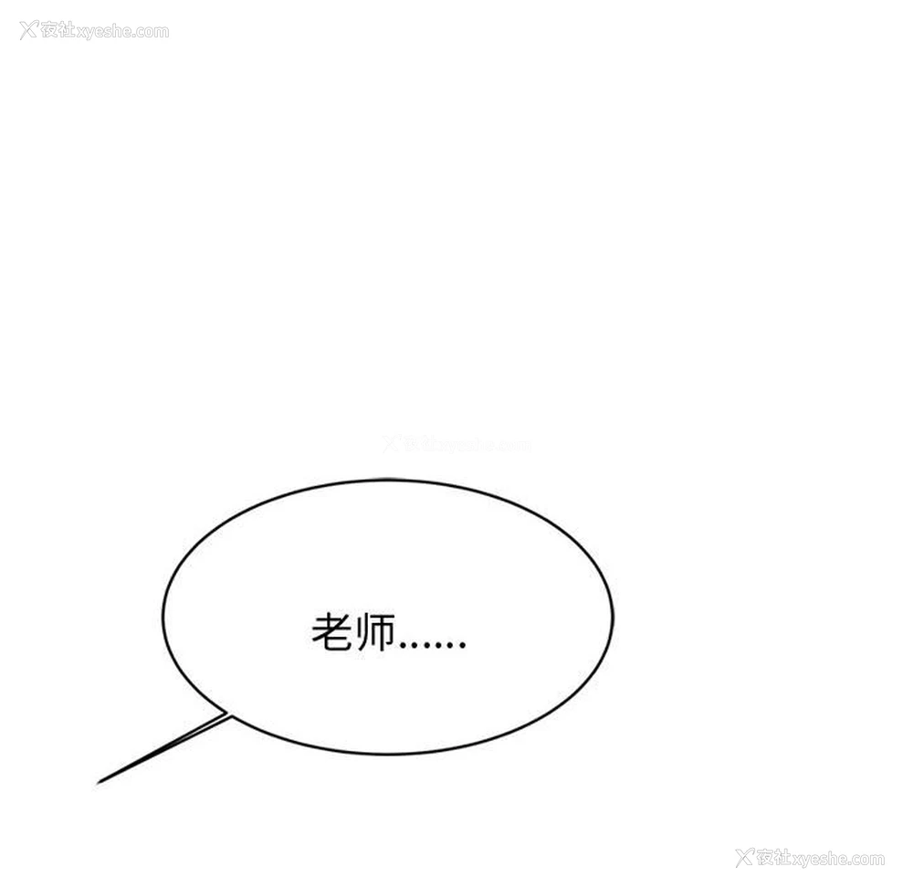 79P - 我的专属老师
