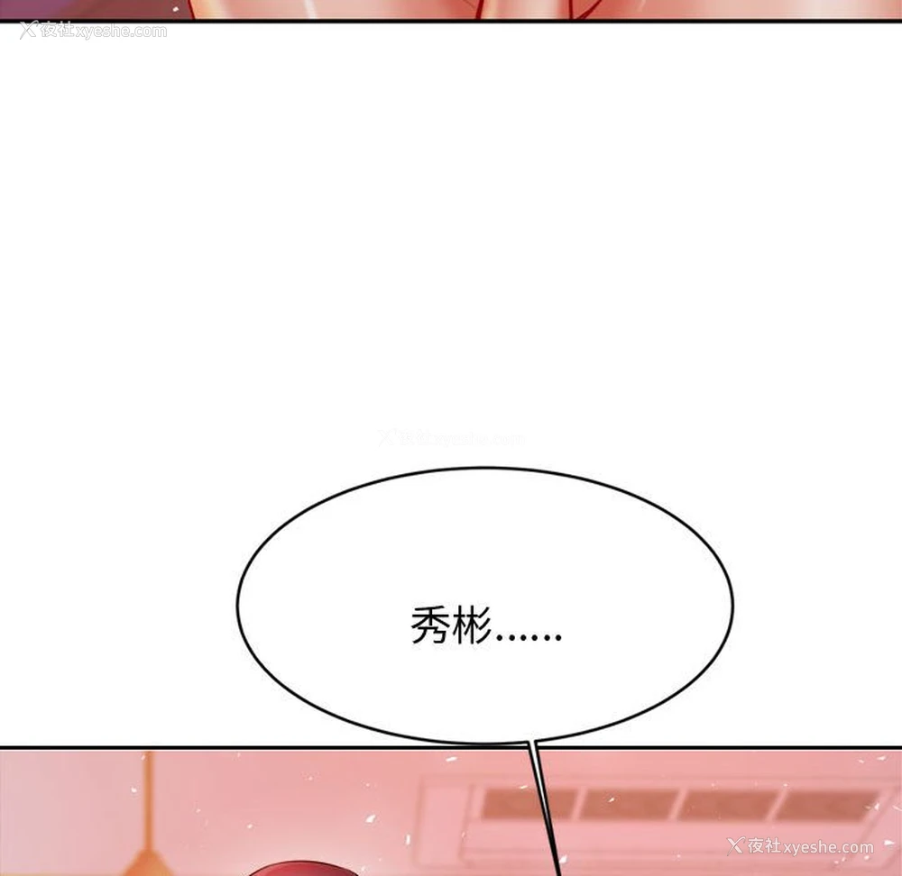 82P - 我的专属老师