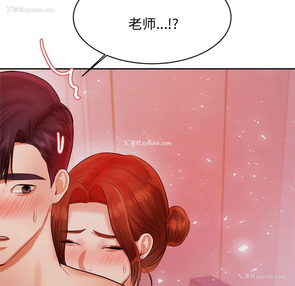 86P - 我的专属老师