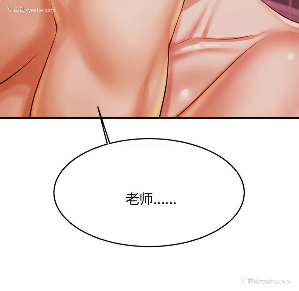 91P - 我的专属老师