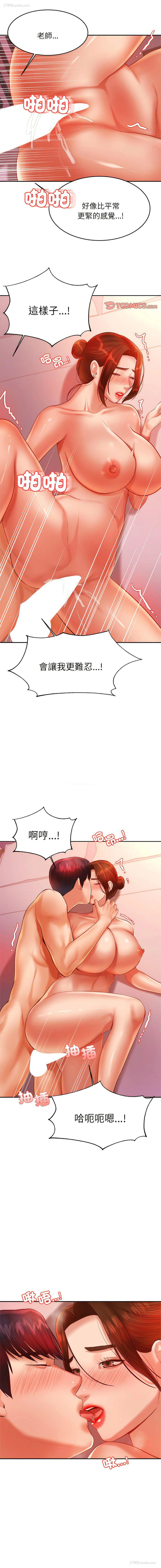 18P - 我的专属老师