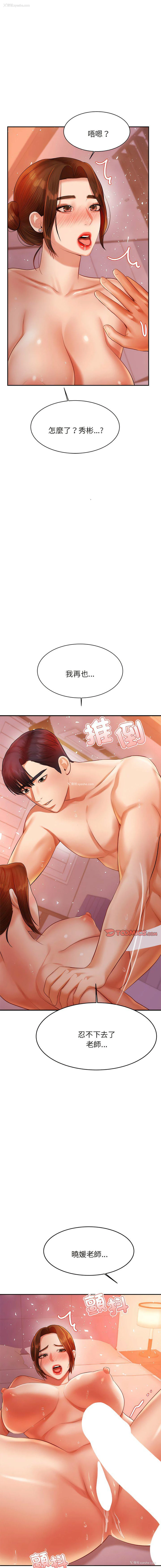 2P - 我的专属老师
