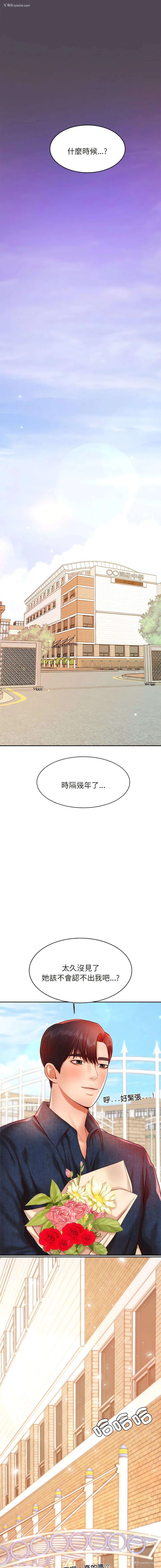 5P - 我的专属老师