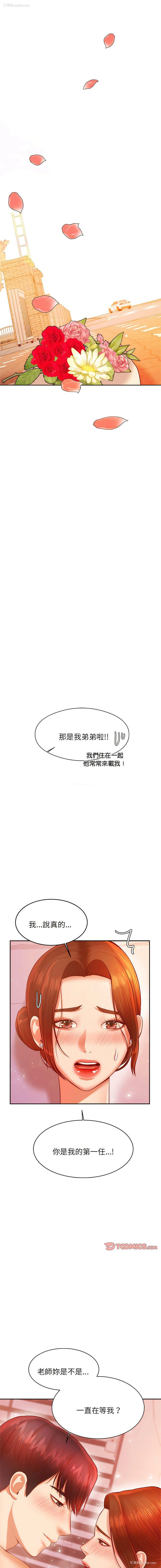 9P - 我的专属老师