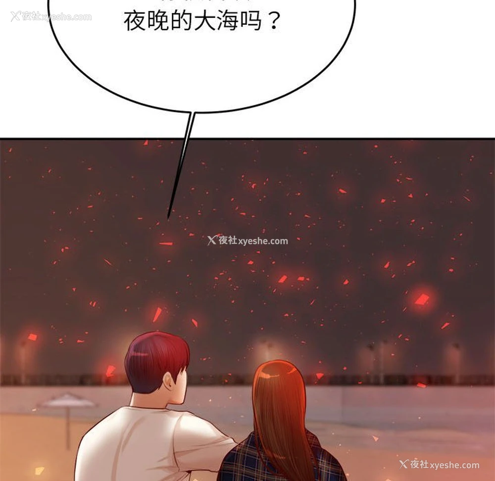 106P - 我的专属老师
