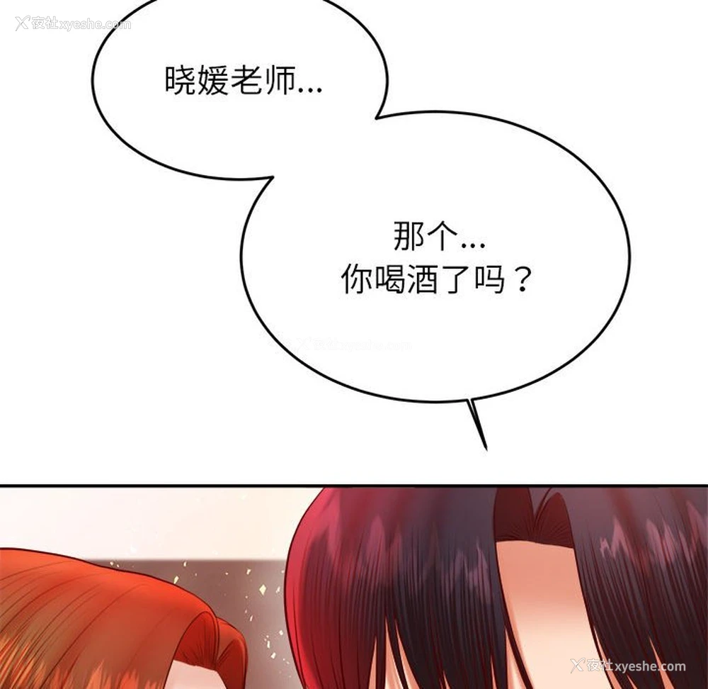 114P - 我的专属老师