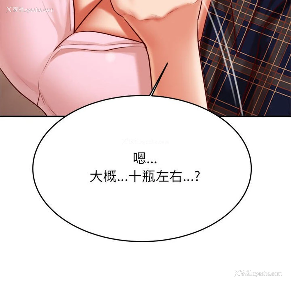 124P - 我的专属老师