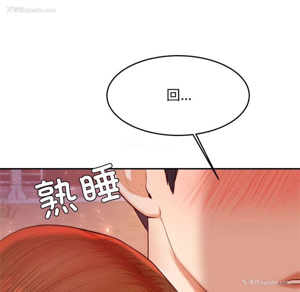 133P - 我的专属老师