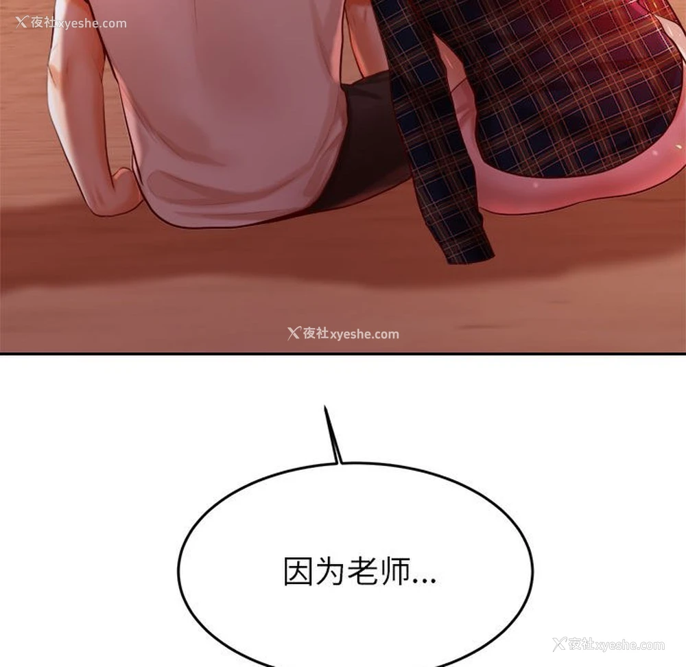 141P - 我的专属老师