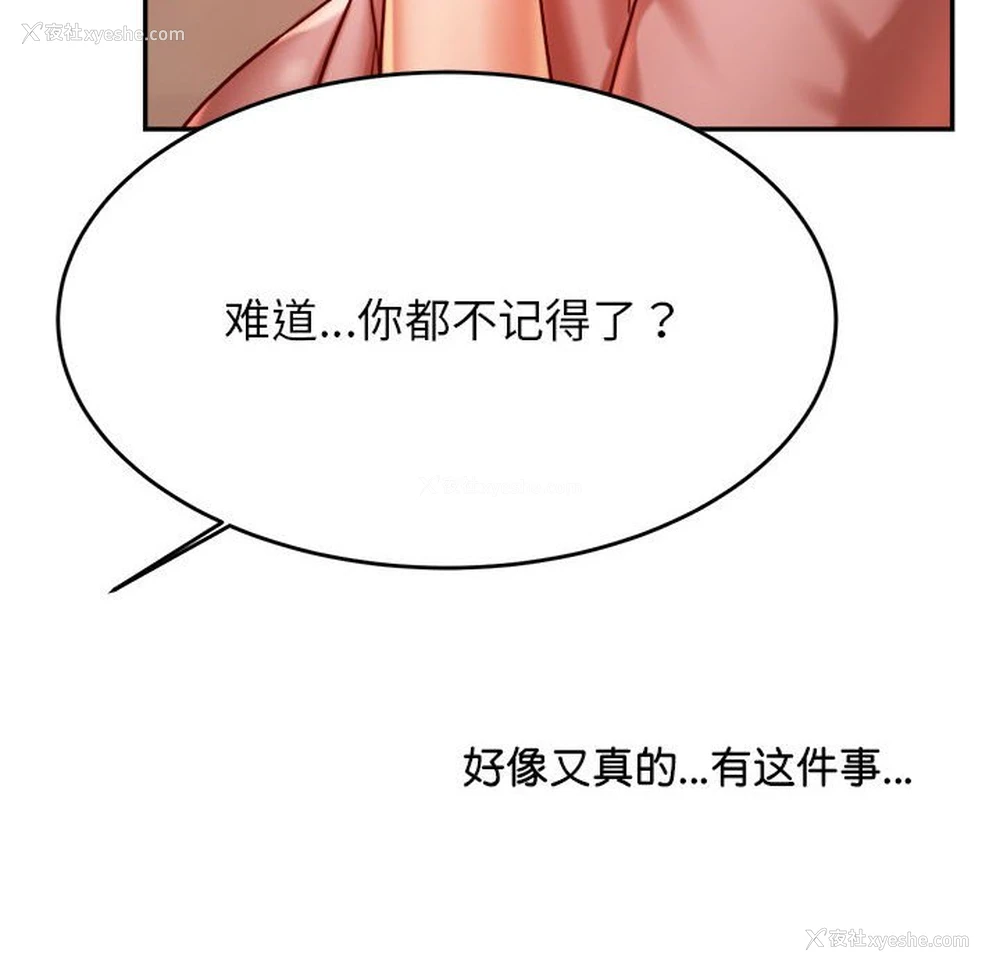 146P - 我的专属老师
