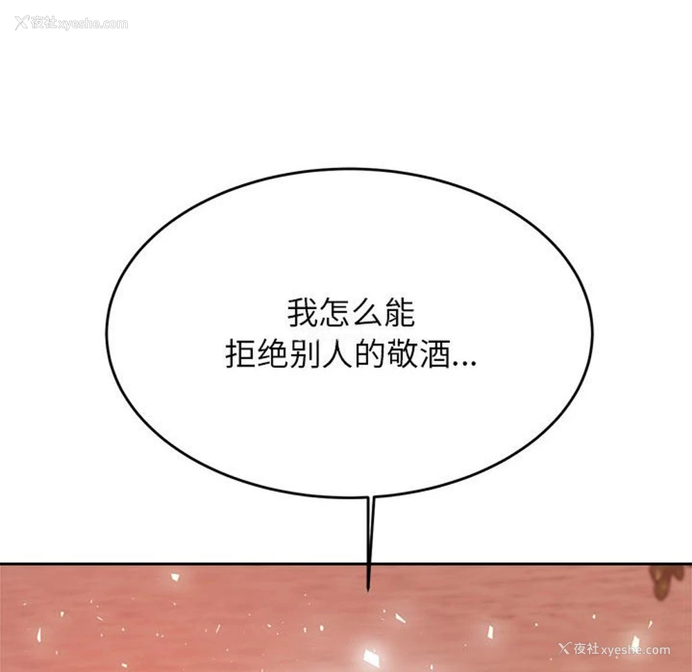 154P - 我的专属老师