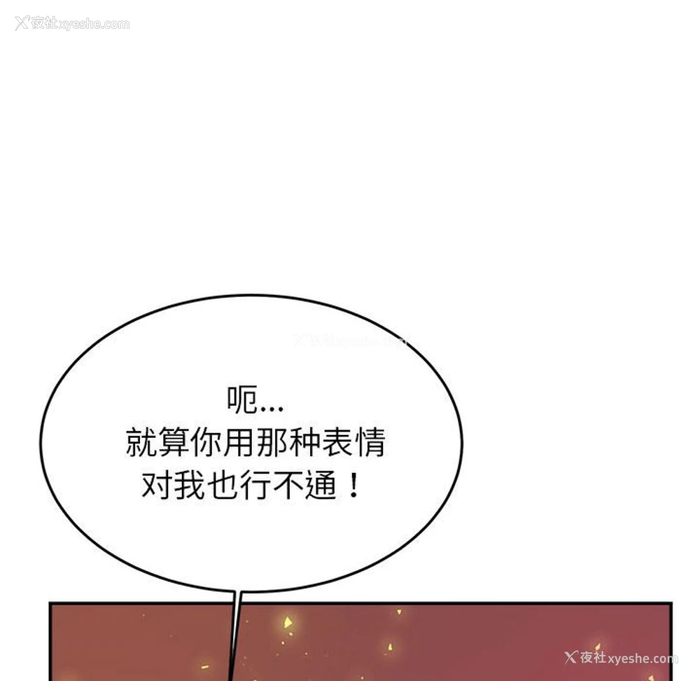 158P - 我的专属老师