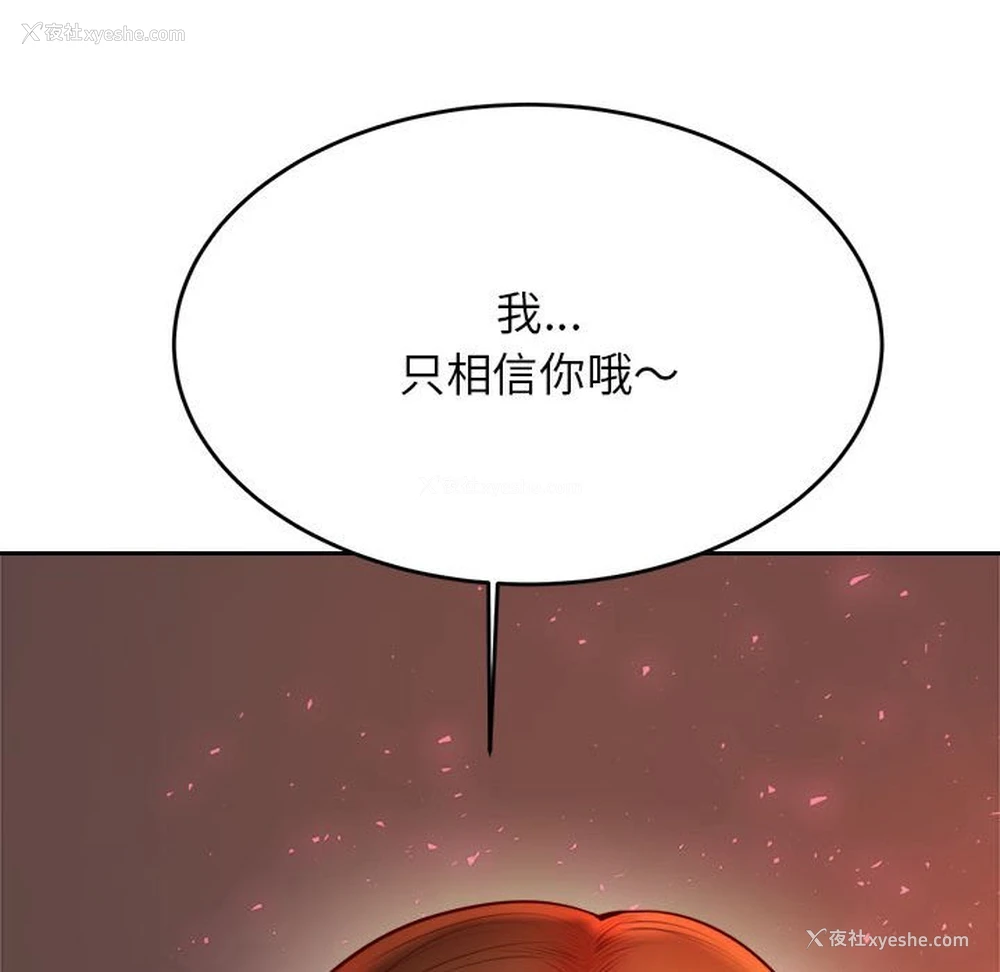161P - 我的专属老师