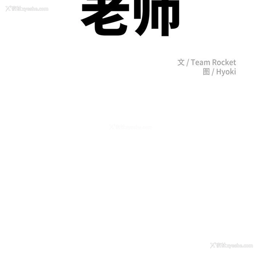 18P - 我的专属老师