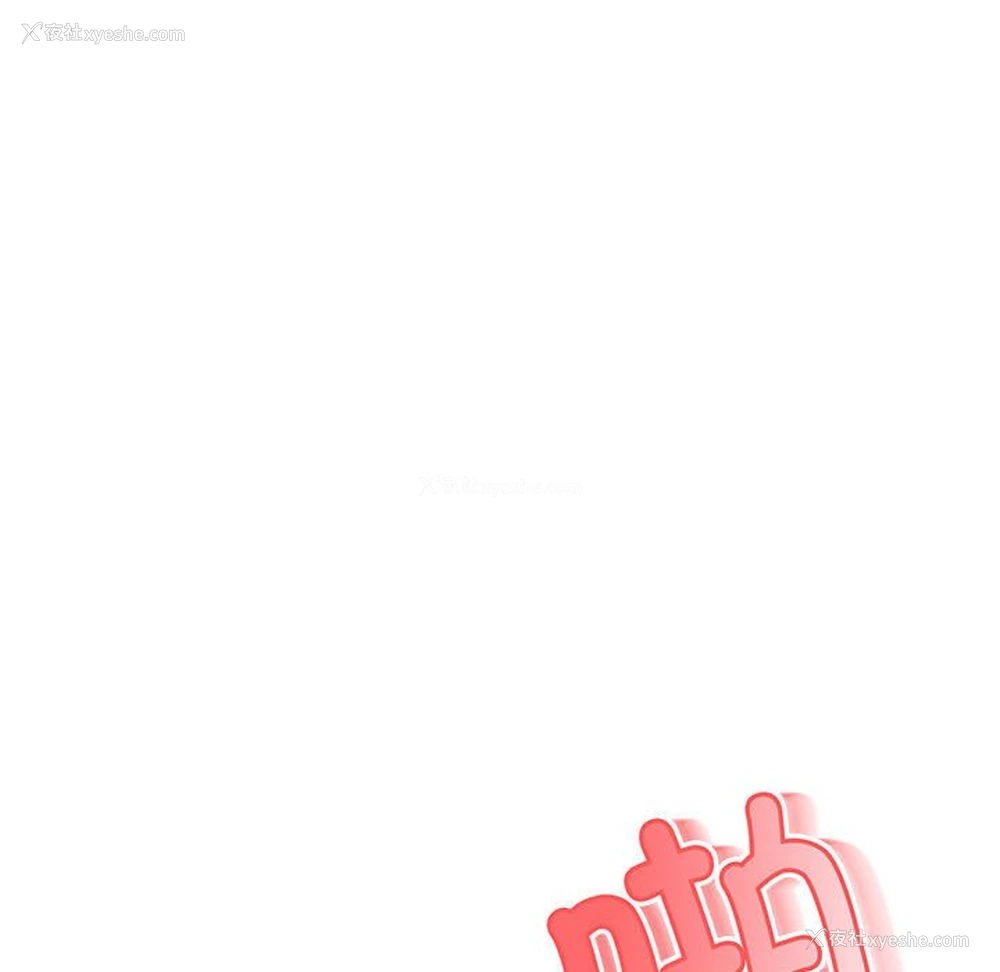 194P - 我的专属老师