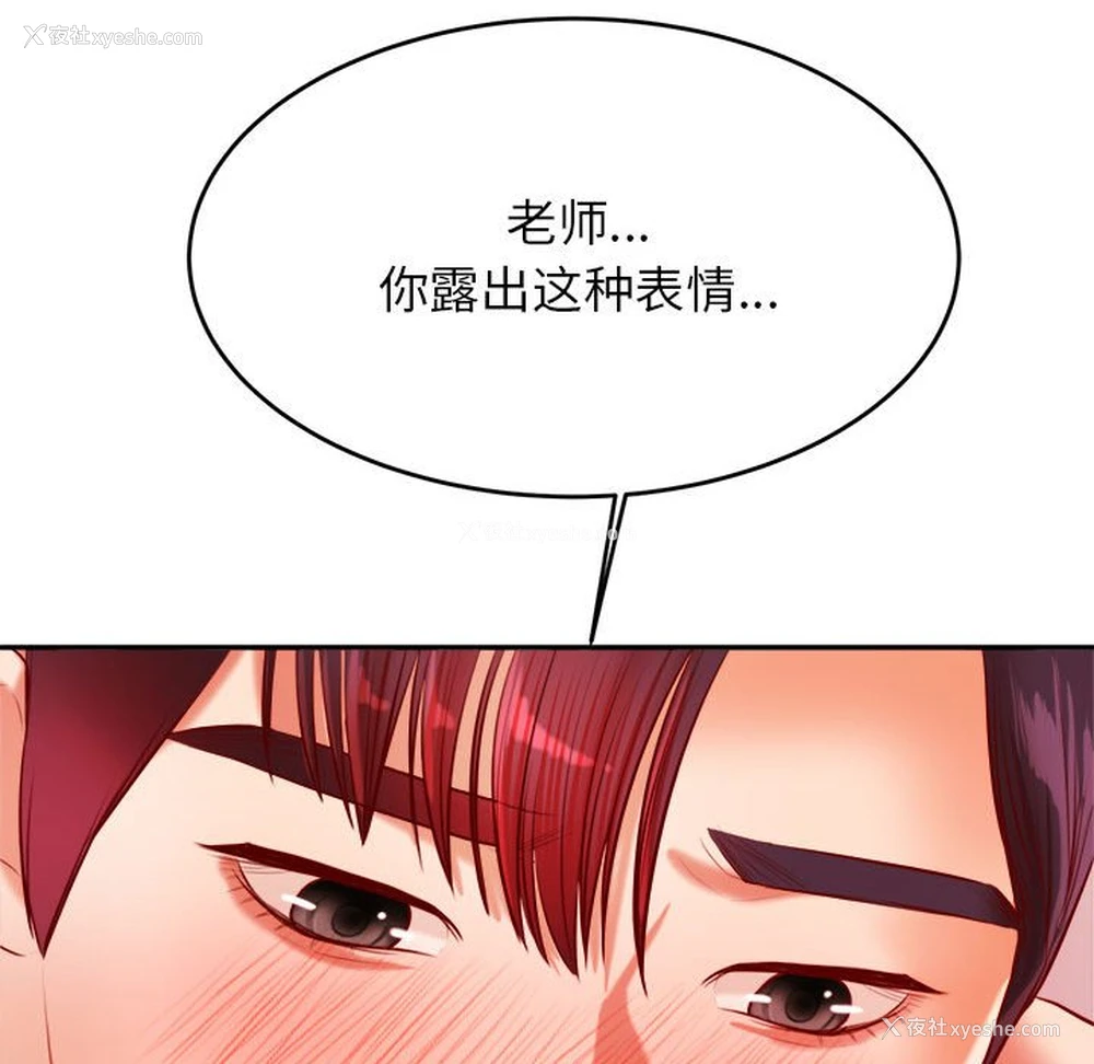 208P - 我的专属老师