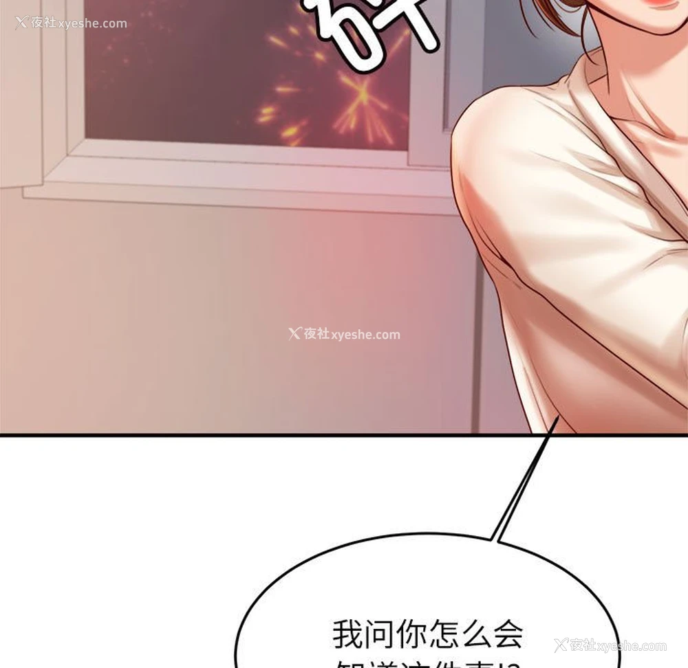 46P - 我的专属老师